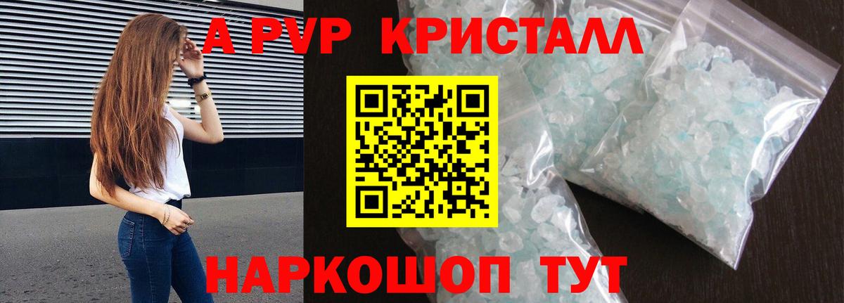 APVP VHQ Междуреченск