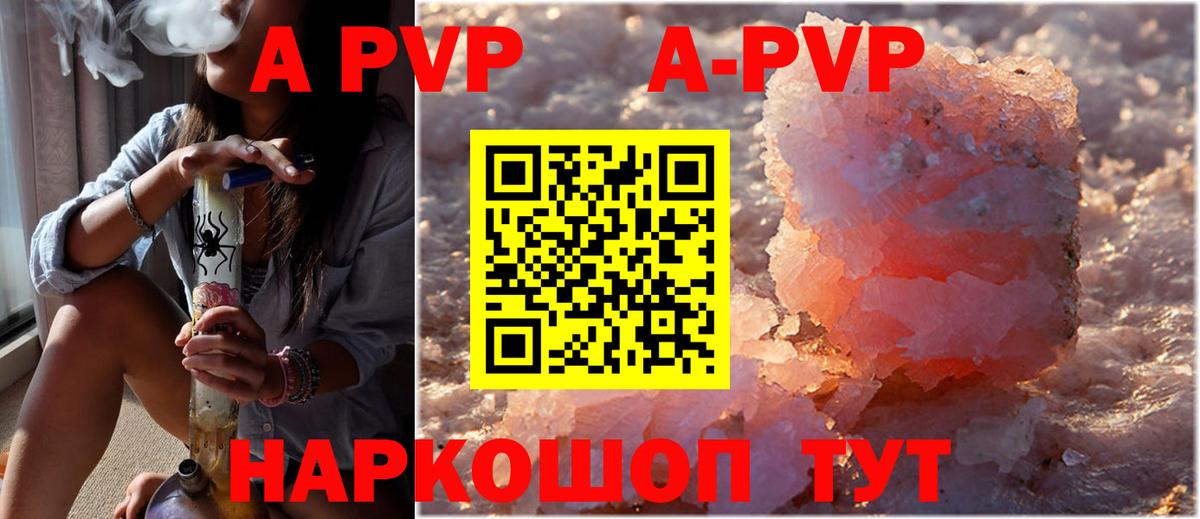 Альфа ПВП мука  Вход с VPN  Альфа ПВП мука  Междуреченск  Alfa_PVP Соль 