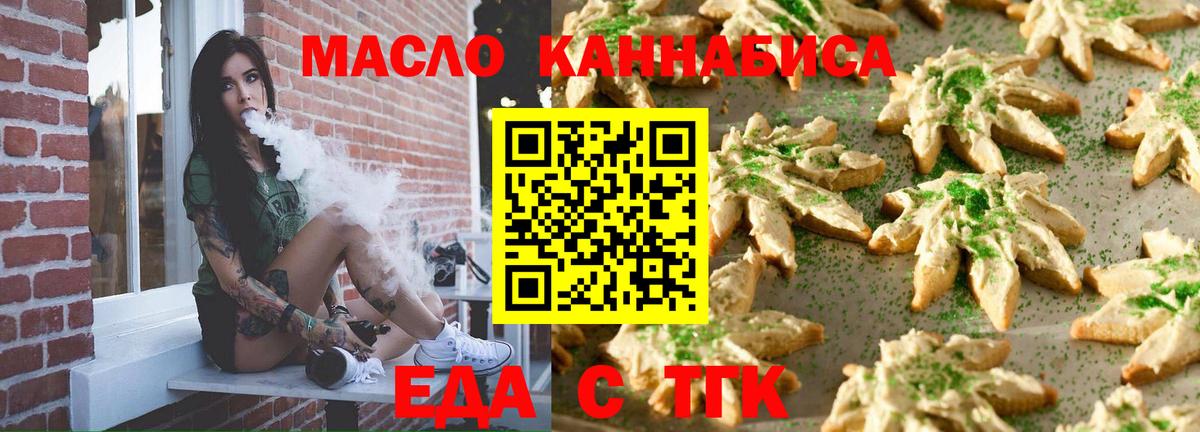 Canna-Cookies марихуана  Вход с VPN  Междуреченск 