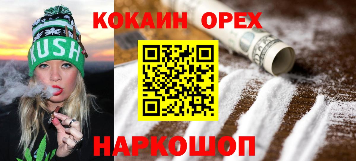 КОКАИН Колумбийский Междуреченск