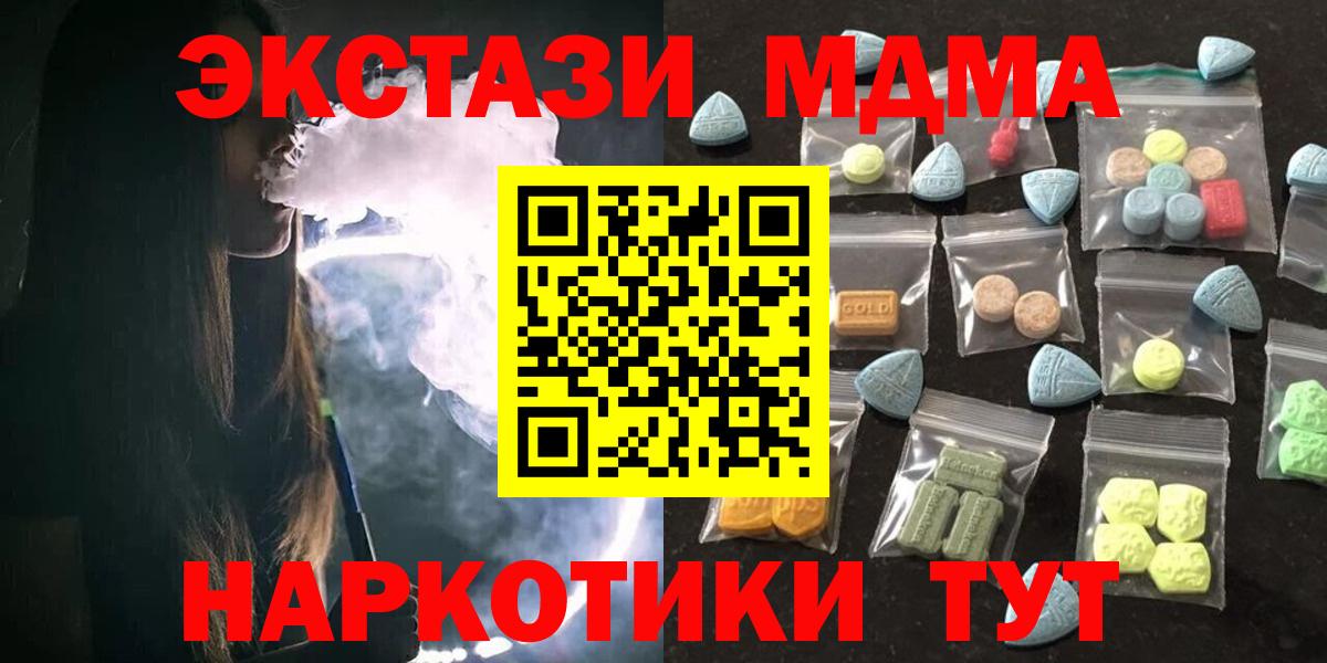 Междуреченск  Экстази mix  Экстази  Вход с VPN 