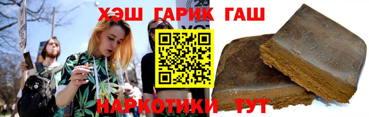 Междуреченск  ГАШ гашик  Вход с VPN  ГАШ Premium 
