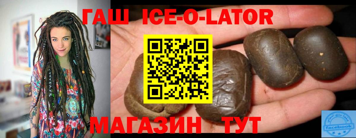 Гашиш гашик Междуреченск