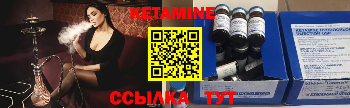 Кетамин ketamine  Вход с VPN  мега как зайти  Междуреченск  КЕТАМИН ketamine 