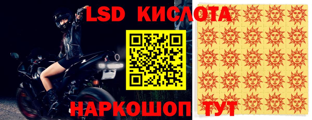 ЛСД экстази ecstasy Междуреченск