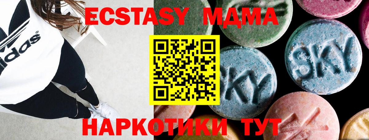 МДМА crystal  Вход с VPN  МДМА кристаллы  MDMA  Междуреченск 