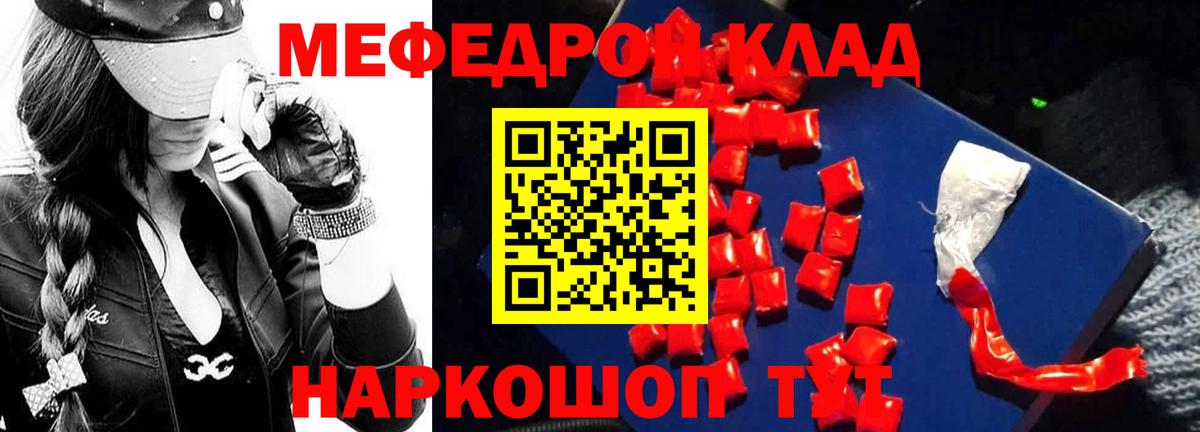Междуреченск  МЕФ  Вход с VPN  МЕФ  наркошоп  Мефедрон 4 MMC  МЕФ кристаллы 