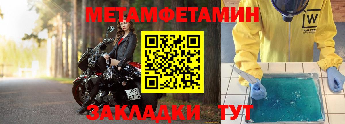 Междуреченск  МЕТАМФЕТАМИН кристалл  Вход с VPN 
