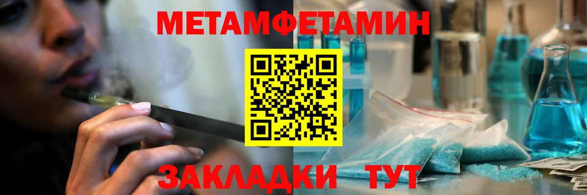 Метамфетамин Methamphetamine Междуреченск