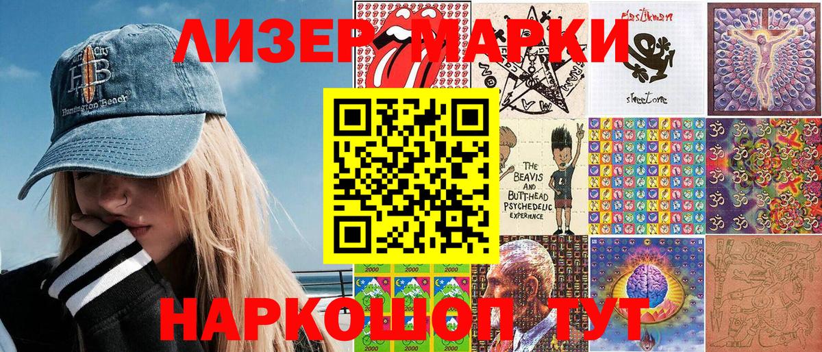 Марки NBOMe 1,5мг  Марки N-bome  Марки NBOMe 1,5мг  Междуреченск  Вход с VPN 
