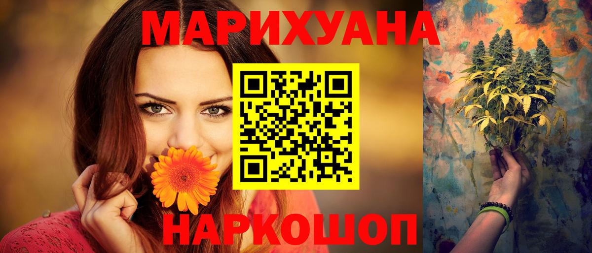 Марихуана семена  Шишки марихуана индика  Вход с VPN  Каннабис OG Kush  Конопля VHQ  Междуреченск 